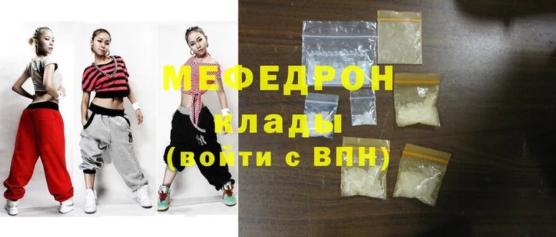 Меф mephedrone  Нелидово 