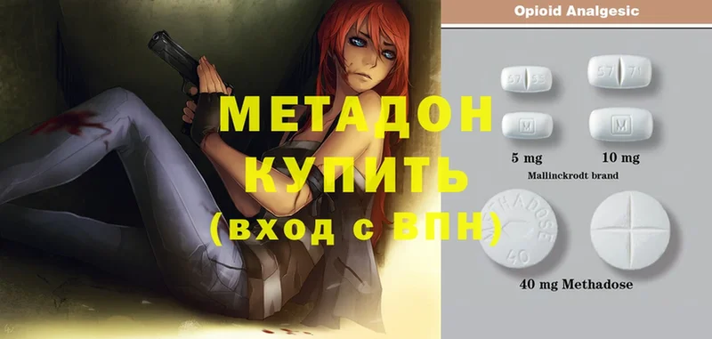 Метадон methadone  сколько стоит  Нелидово 